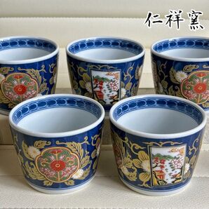 有田焼 仁祥窯 金彩古伊万里 蕎麦猪口 5客セット デザートカップ 茶碗蒸し 色絵