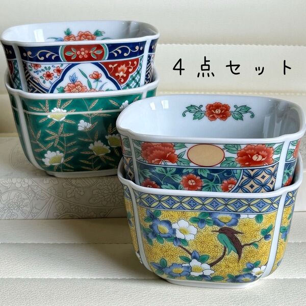 有田焼 吾山窯 絵変わり 小鉢揃 4枚セット 黄地花鳥 色絵 古伊万里 和食器