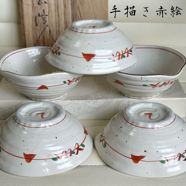 粉引き 赤絵 手描き 小鉢揃 5枚セット 変形鉢 片口 土物 取り皿 煮物鉢 和食器