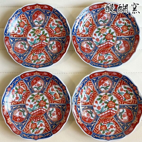有田焼 醍醐窯 金彩古伊万里 銘々皿 4枚セット 輪花皿 小皿 取り皿 色絵赤絵