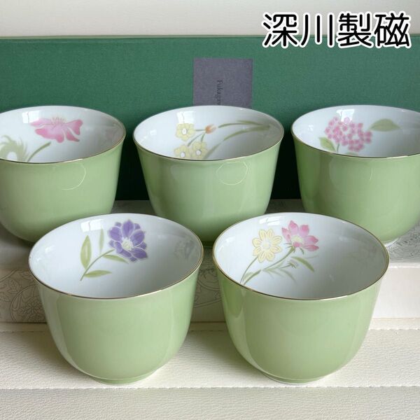 深川製磁 絵変わり 緑彩花紋 仙茶碗揃 5客セット 湯呑み 茶器セット 金彩 グリーン 花柄