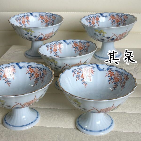 有田焼 賞美堂 其泉窯 染錦 君子文 高台小鉢揃 5枚 菊割鉢 金彩色絵 輪花鉢