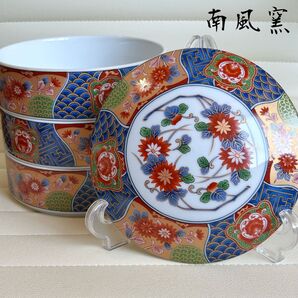 有田焼 南風窯 金彩古伊万里 三段重 蓋付き重ね鉢 中鉢 色絵 おせち器 和食器