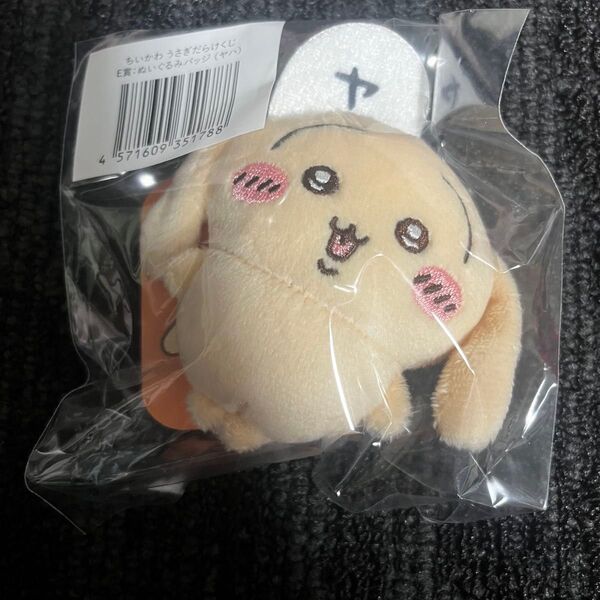 ちいかわ うさぎだらけくじ E賞 垂れ耳 ヤハ ぬいぐるみバッジ ピンバッジ