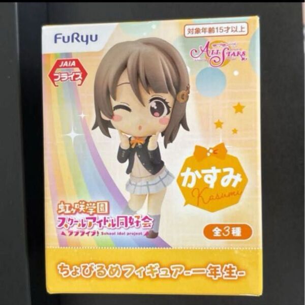 ラブライブ!虹ヶ咲学園スクールアイドル同好会 ちょびるめフィギュア 中須かすみ