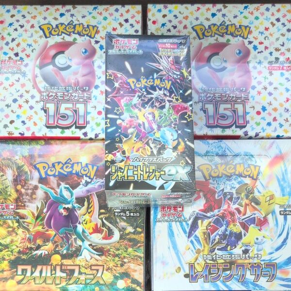 ポケモンカード 151 シャイニートレジャー ワイルドフォース レイジングサーフ