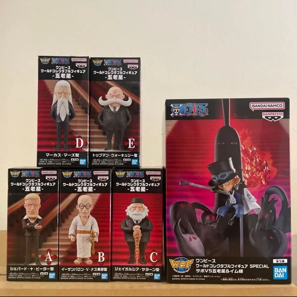 【6個セット】ワンピース ワールドコレクタブルフィギュア ワーコレ SPECIAL サボVS五老星&イム様 五老星