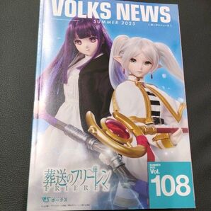 VOLKS NEWS SUMMER 2025 Vol.108 ボークスニュース