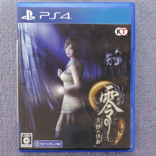 【PS4】 零 ~月蝕の仮面~