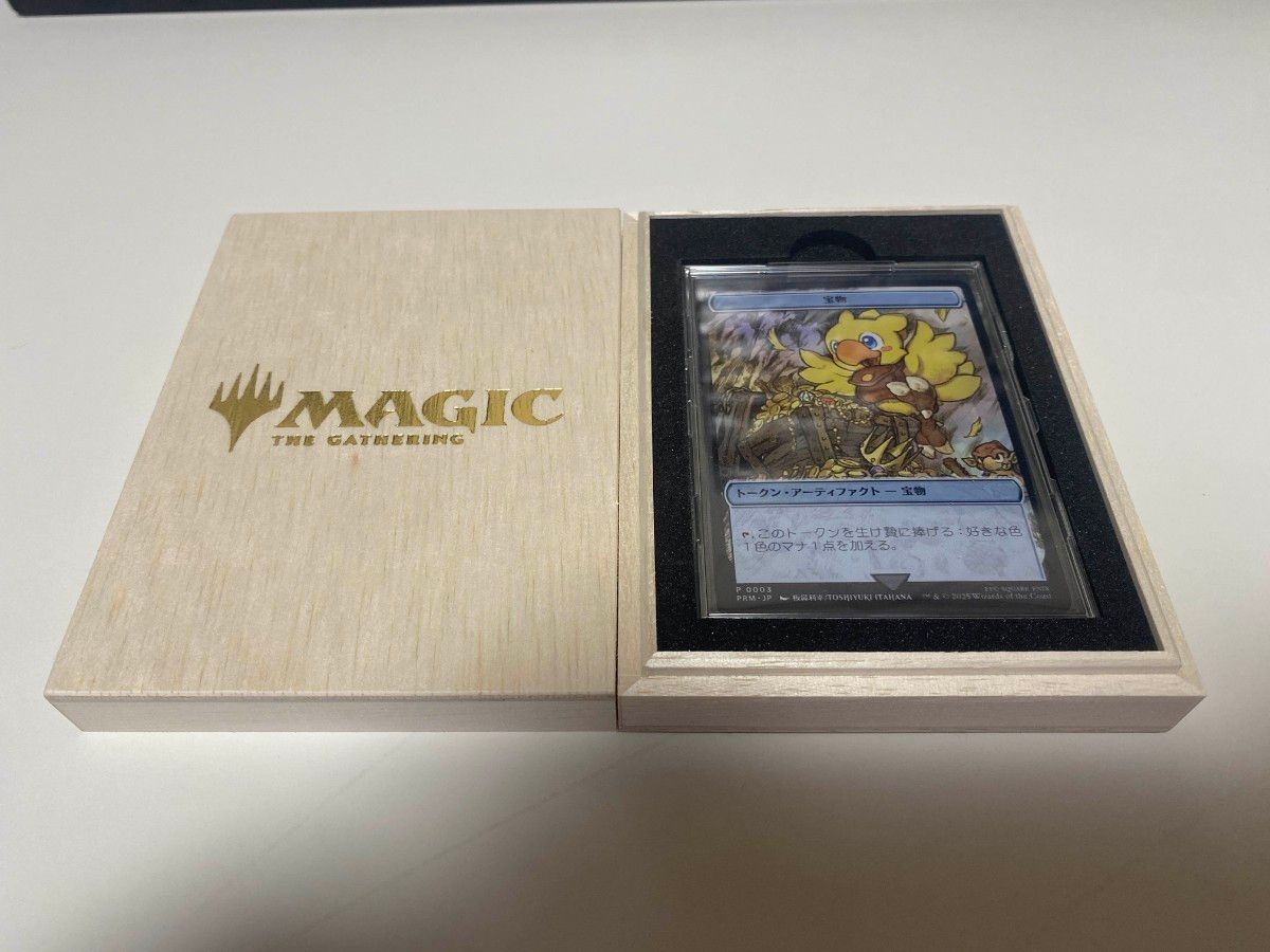チョコボ・モーグリ・セフィロス ステンレス トークン 3枚セット MTG マジック大戦祭 ステンレストークン チョコボ 宝物 FF