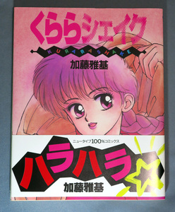 ヤフオク シェイク 漫画 コミック の中古品 新品 古本一覧 ヤフオク シェイク 漫画 コミック の中古品 新品 古本一覧