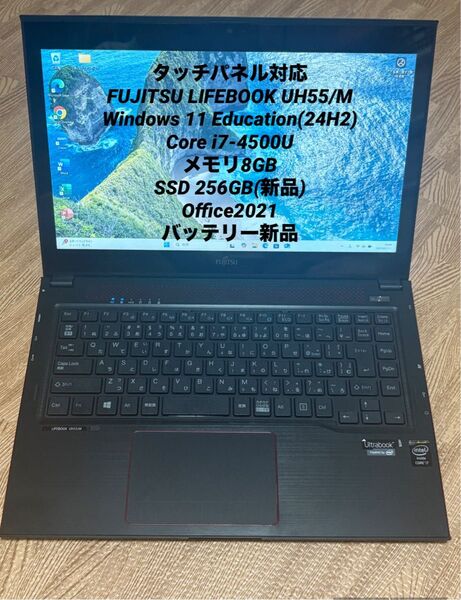 富士通ノートパソコン LIFEBOOK i7 メモリ8GB 新品SSD256GB Office2021 Windows11 美品