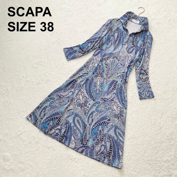SCAPA スキャパ ペイズリー柄 総柄 シルクロングワンピース シャツワンピース 七分袖 シルク100% 日本製(1116)