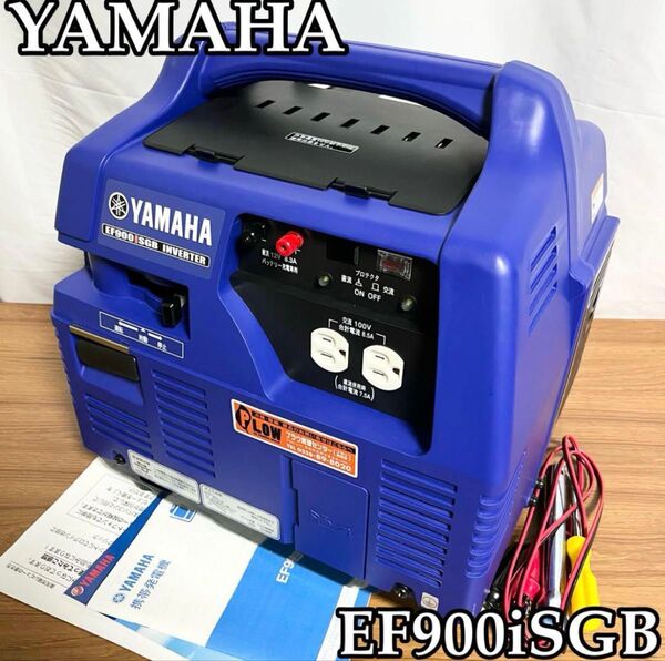 ヤマハ EF900iSGB 発電機 インバーター発電機 防災 停電 未使用に近い