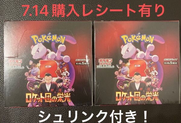 【新品シュリンク付き】ポケモンカード ロケット団の栄光 2BOXセット