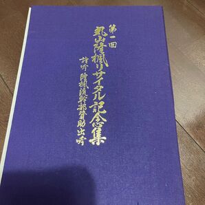 古本 カセット 丸山リサイタル