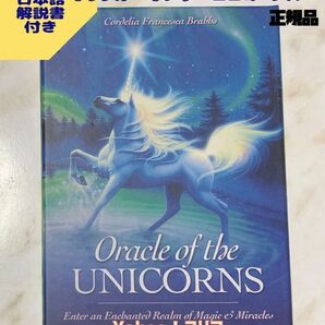 オラクルオブザユニコーンズ 【正規品】日本語版解説書付き