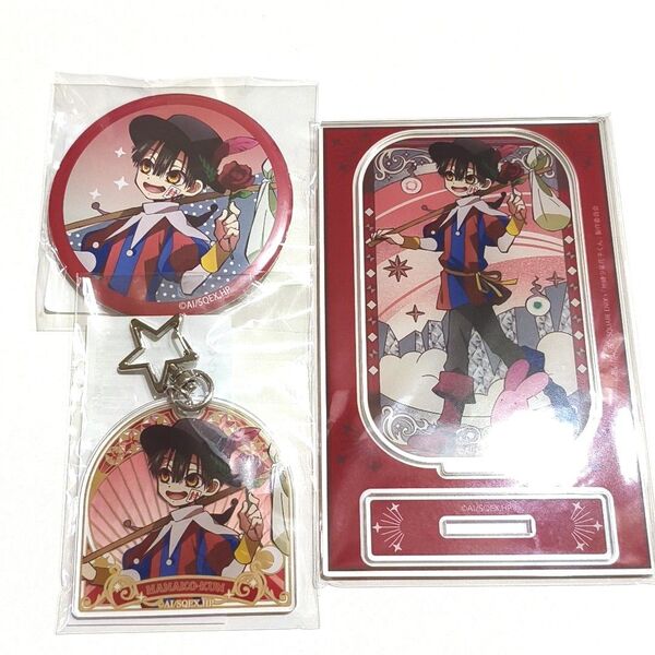 地縛少年花子くん くじ引き堂 アクリルスタンド 缶バッジ キーホルダー まとめ売り