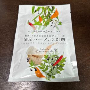 松田医薬品 国産ハーブの入浴剤 サンプル