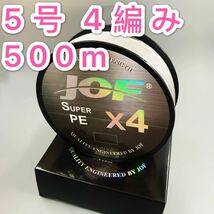 高強度PEライン 5号 500m 4編み 60lb グレー シーバス 投げ釣り ジギング 船 ルアー エギング タイラバ_画像1