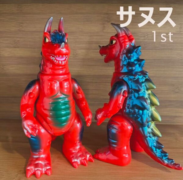 ドラコニコ サヌス パチ怪獣 (検)ソフビ マルサン ブルマァク M1号 ポピー ベアモデル キングザウルス