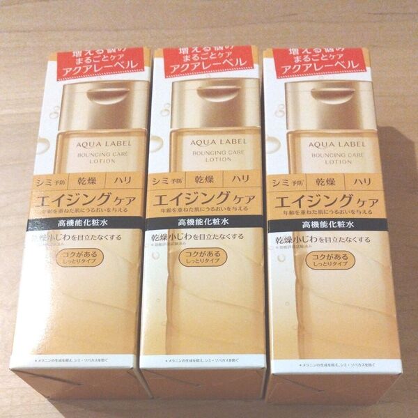 アクアレーベル バウンシングケア ローション RM(コクがあるしっとりタイプ) 200ml 3個セット