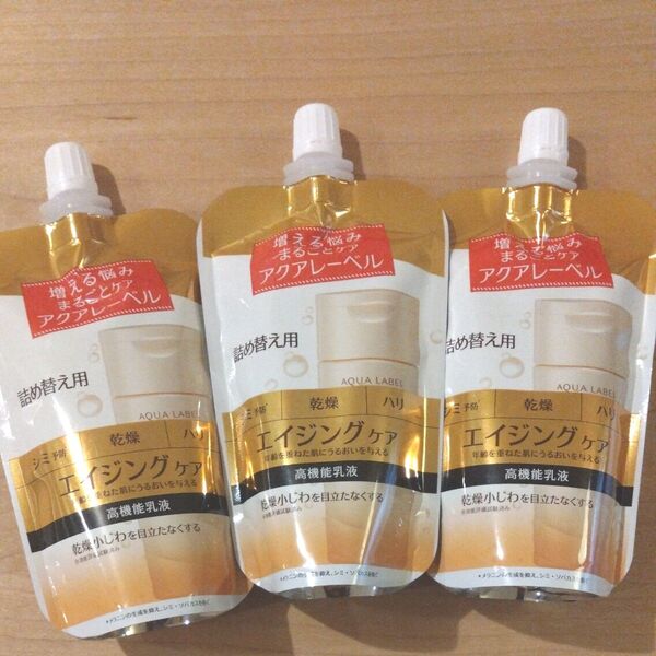 アクアレーベル バウンシングケア ミルク(詰め替え用) 117ml 3個セット