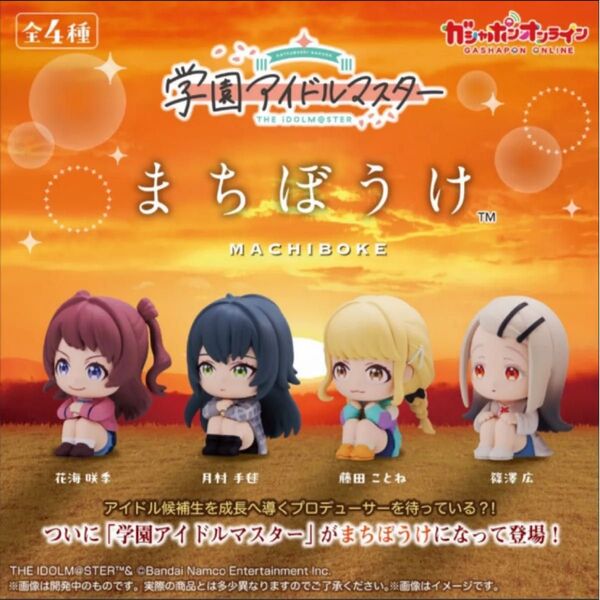 藤田ことね ガチャ まちぼうけ