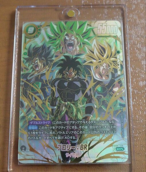 ドラゴンボール フュージョンワールド ブロリー SCR パラレル