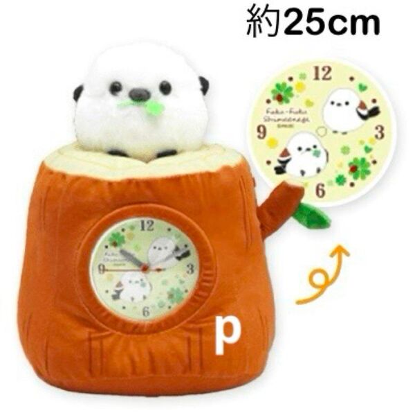 ふくふくシマエナガちょこんとぬいぐるみ時計3