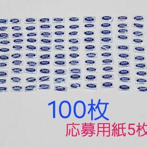 ブルガリアヨーグルト応募券