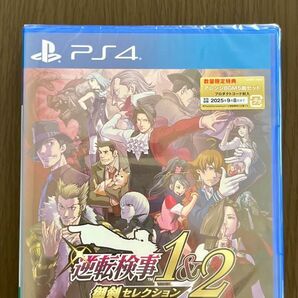 新品未開封 PS4 逆転検事1&2 御剣セレクション