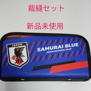 裁縫セット