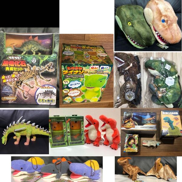 【内容変更しました!500円クーポンご利用ください!】新品・未使用・タグ付き! 恐竜グッズ 20点セット