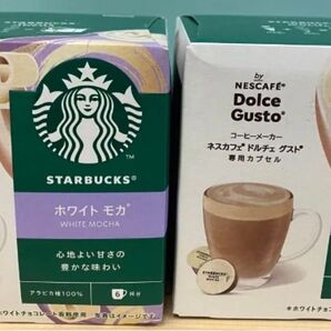 スターバックス ホワイトモカ カプセル 2箱セット