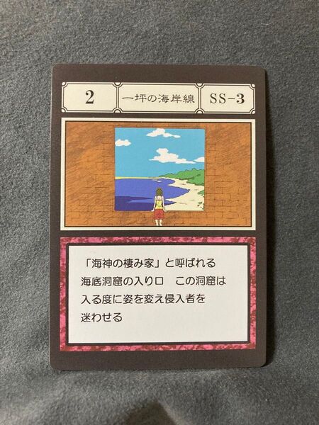 HUNTER × HUNTER ハンターハンター 1番くじ 指定ポケット&フリーポケットカード 一坪の海岸線 単品