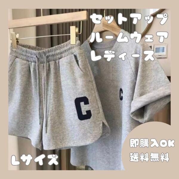 【グレー※Lsize】ルームウェア 薄手半袖 セットアップ ショートパンツ グレー ルームパンツ ハーフパンツ ショート L 夏