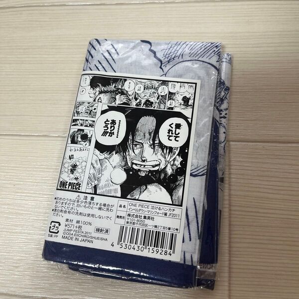 ONE PIECE 泣けるハンカチ エース