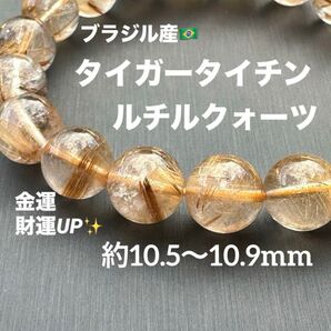 A4504 タイガータイチンルチルクォーツ 天然石 パワーストーン ブレスレット