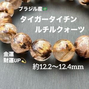 A4506 タイガータイチンルチルクォーツ 天然石 パワーストーン ブレスレット