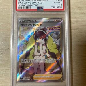 PSA10 カミツレのきらめき ポケカ