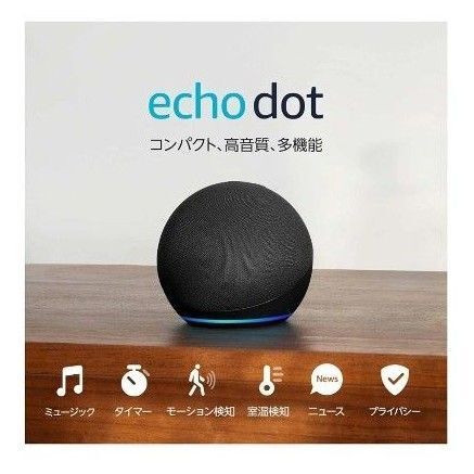Echo Dot (エコードット) 第5世代 - Alexa、センサー搭載、鮮やかなサウンド|チャコール