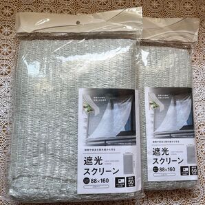 遮光スクリーン サンシェード 遮光ネット 節電 日除け 遮光カーテン 日よけ