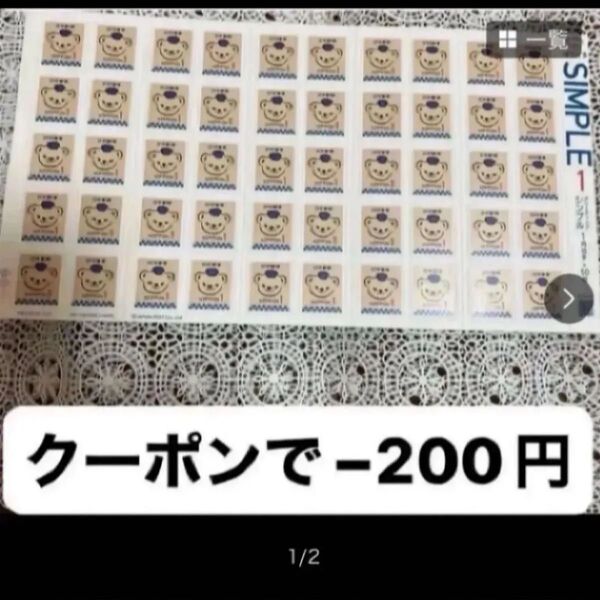 ヘアゴム1本 ぽすくま 1円切手 ぽすくまシール切手 シンプル 1シート