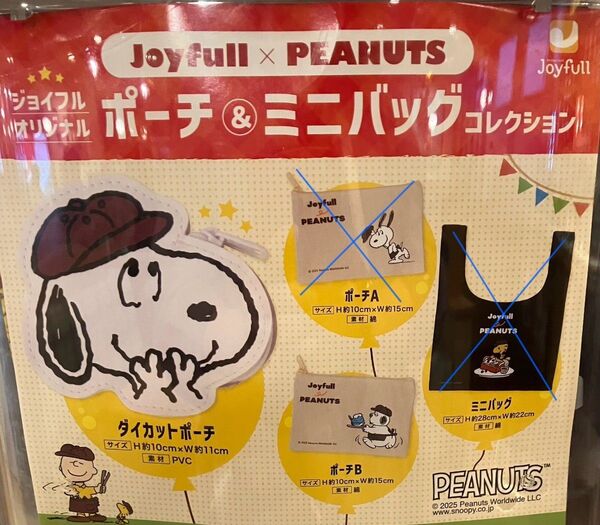 Joyfull x PEANUTS ジョイフル オリジナルポーチ&ミニバッグコレクション