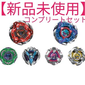 【新品未使用】ベイブレードX ランダムブースター vol.7 コンプリートセット