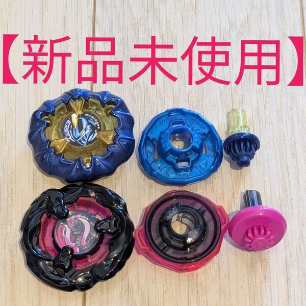 【新品未使用】ベイブレードX まとめ売り