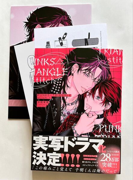 PUNKS△TRIANGLE stitch 1 沖田有帆 アニメイト