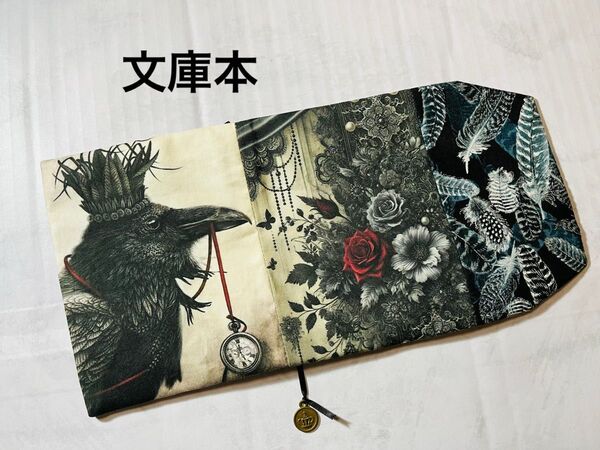 時を知らせるカラス ハンドメイド 文庫本 ブックカバー Wパネル usaコットン 薔薇 レース
