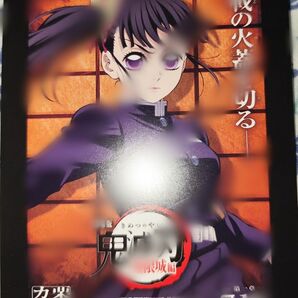 無限城編 劇場版鬼滅の刃 入場者特典 栗花落カナヲ